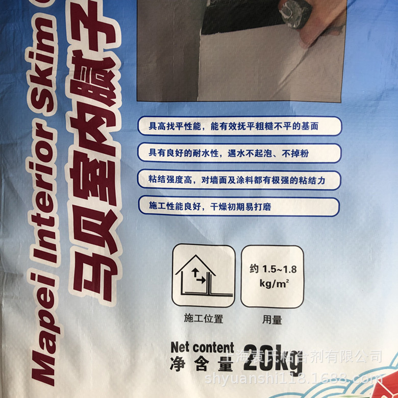 马贝室内腻子 白色 20KG  主图1-2