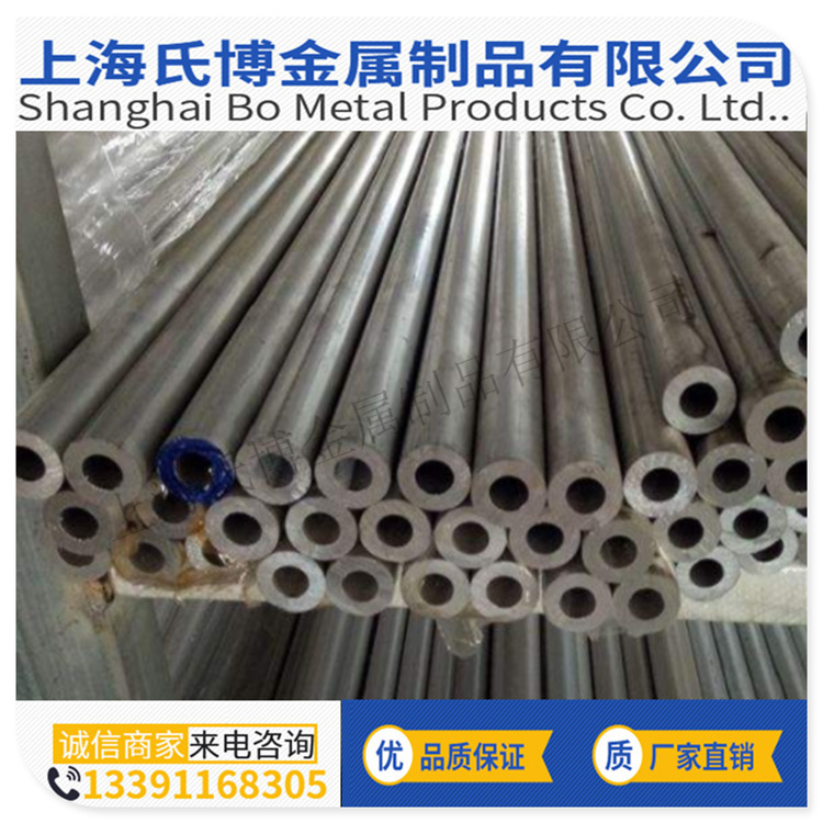 铝管 铝圆管φ13*1.5 14*1/2/3   16*1/2/3/4.35  18*1.5/2/3