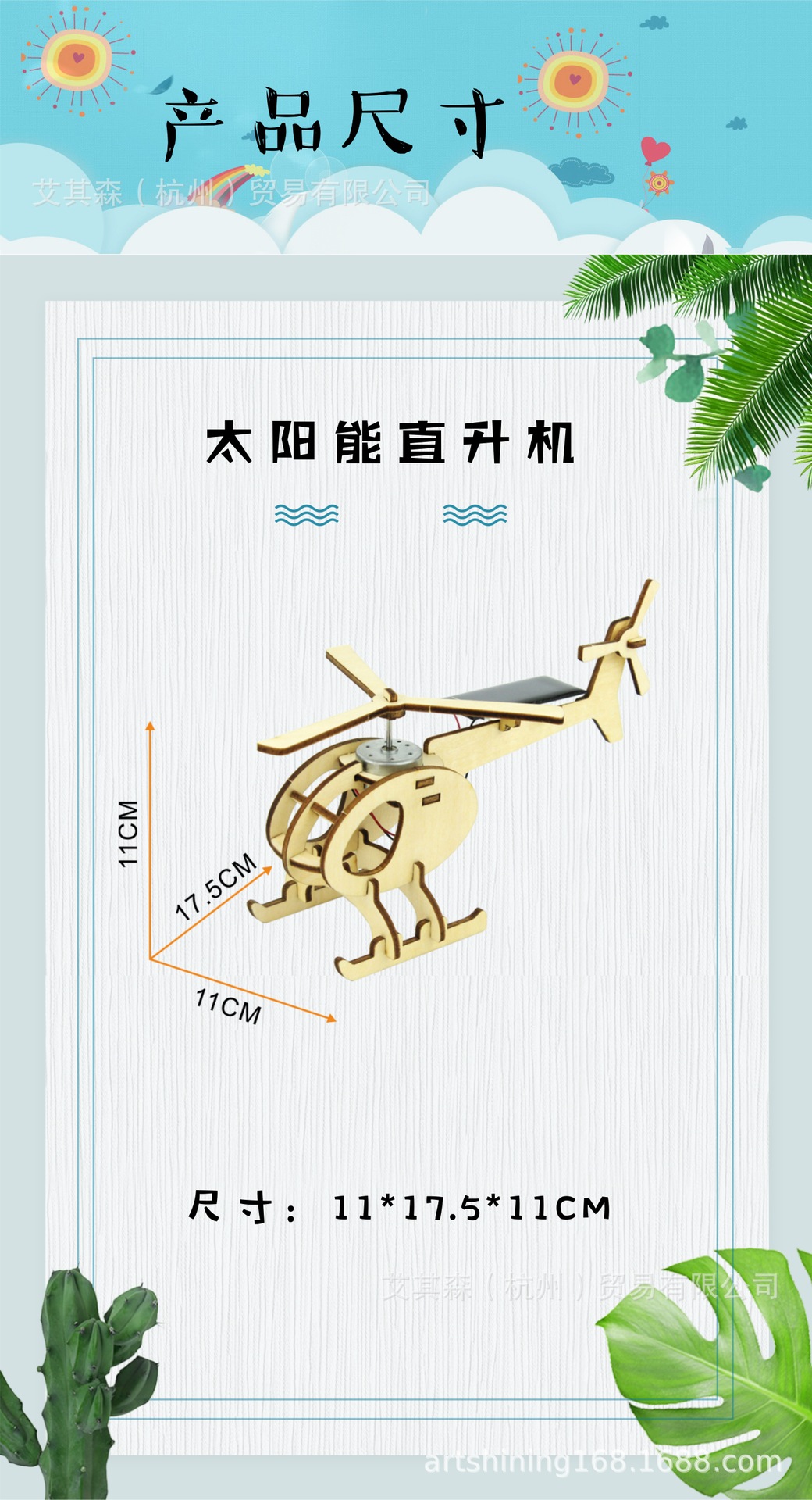 直升机2.jpg
