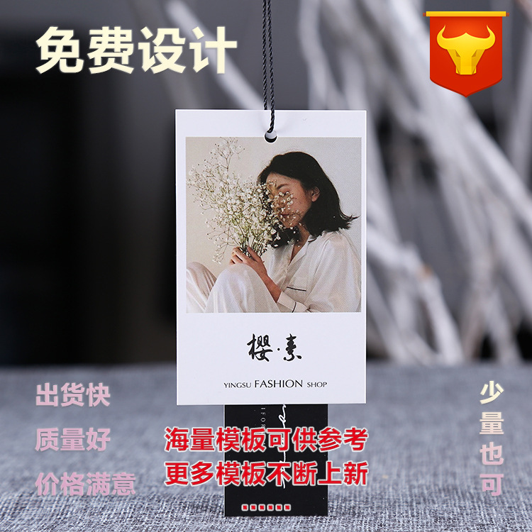 服装吊牌定制卡片标签印刷女装男装童装内衣吊牌定做包装吊卡