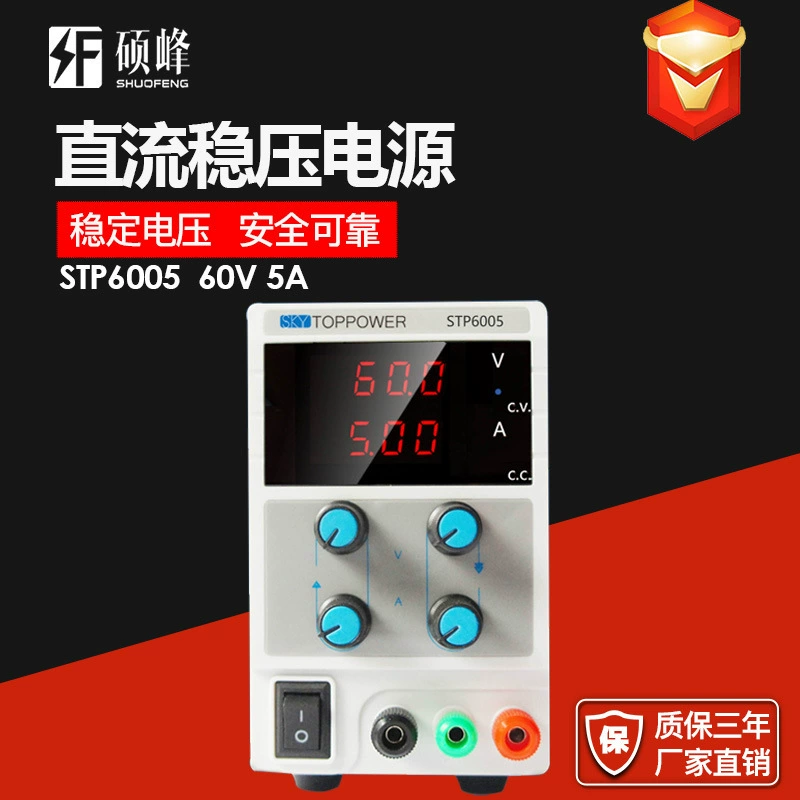 Power supply, highly precise adjustable switch key, direct factory sales, 60v