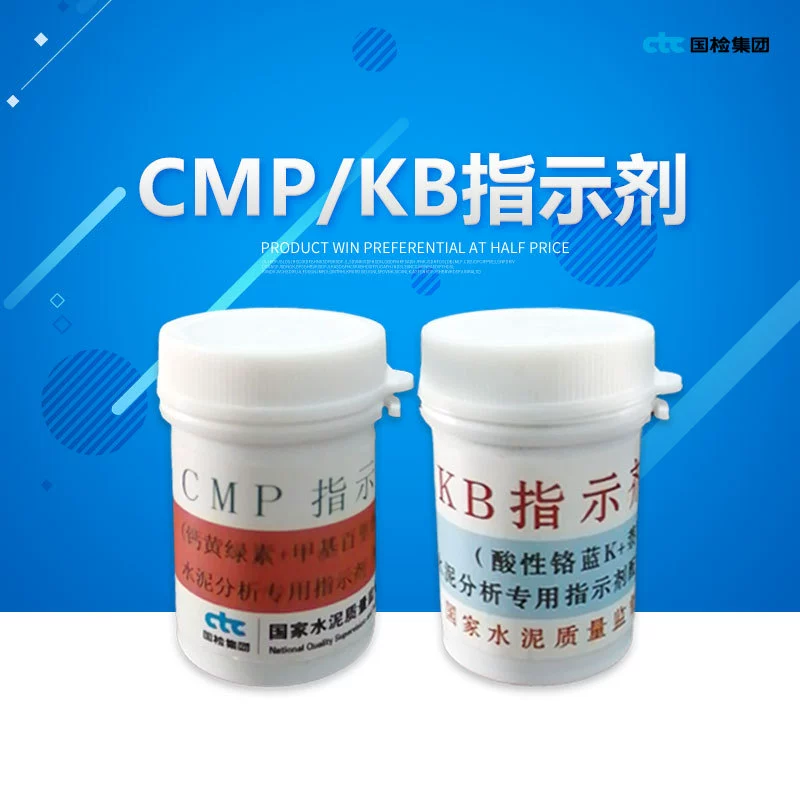 Национальный центр надзора и инспекции качества цемента Индикатор ЦМП КБ Индикатор анализ цемента стандартный образец