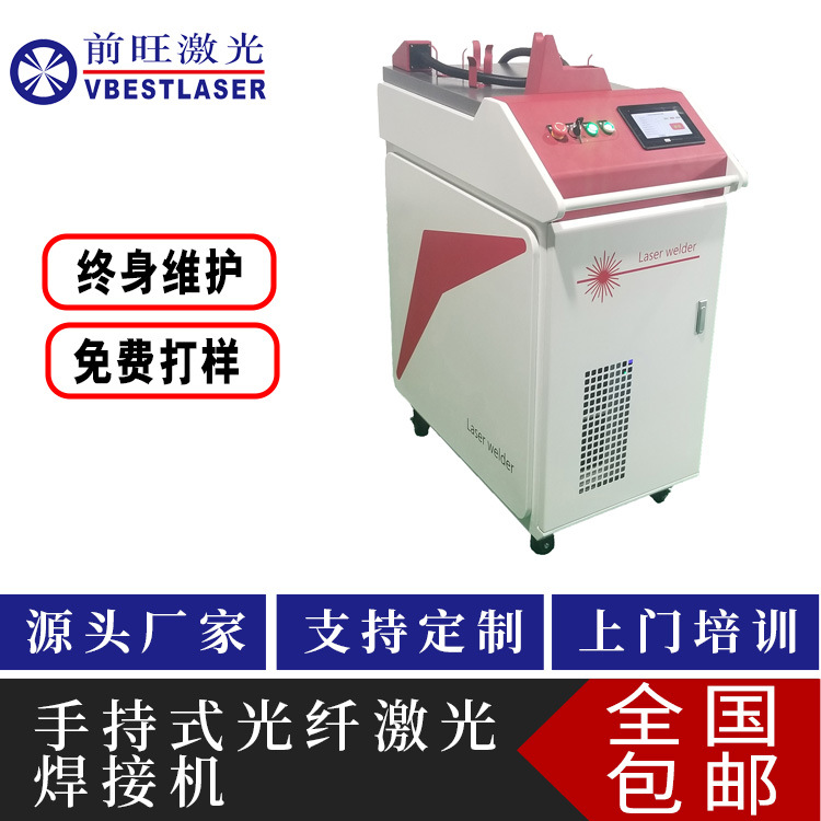 1500W/1000w手持激光焊机带自动填丝功能 性能稳定
