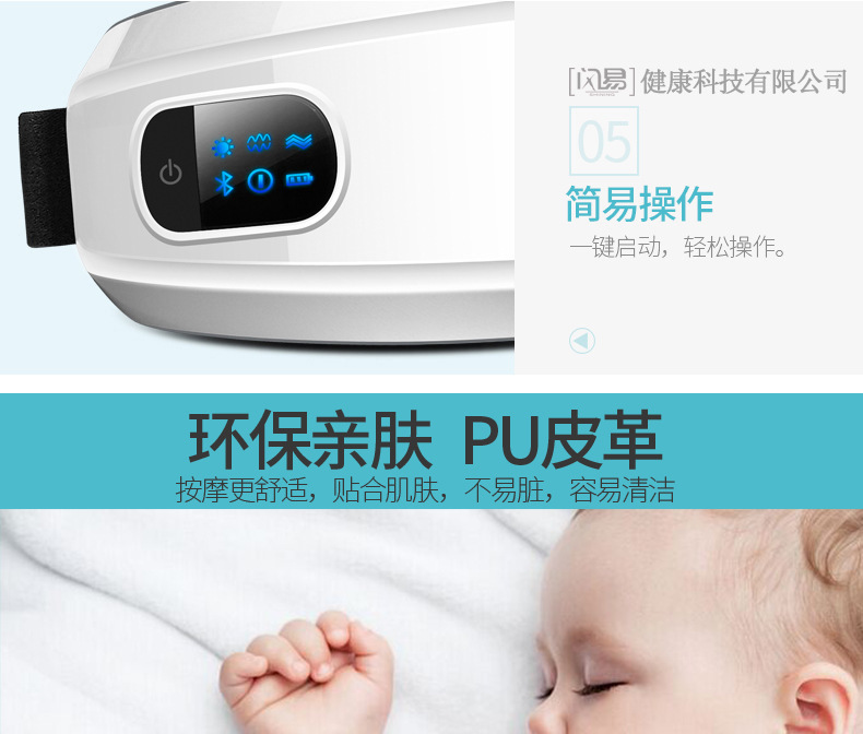 护眼仪白色_25.jpg