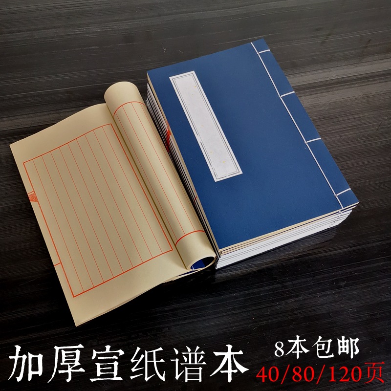 Rice paper Bindings The wire-bound thickening Genealogy Retro writing brush Minuscule Copied by the blank Print Patina