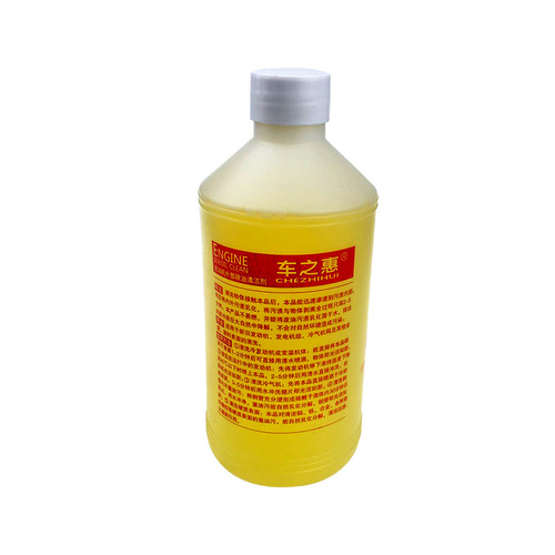 Car Head Water External Car Engine Heavy Oil Stain Strong Degreaser Dropshipping One Piece