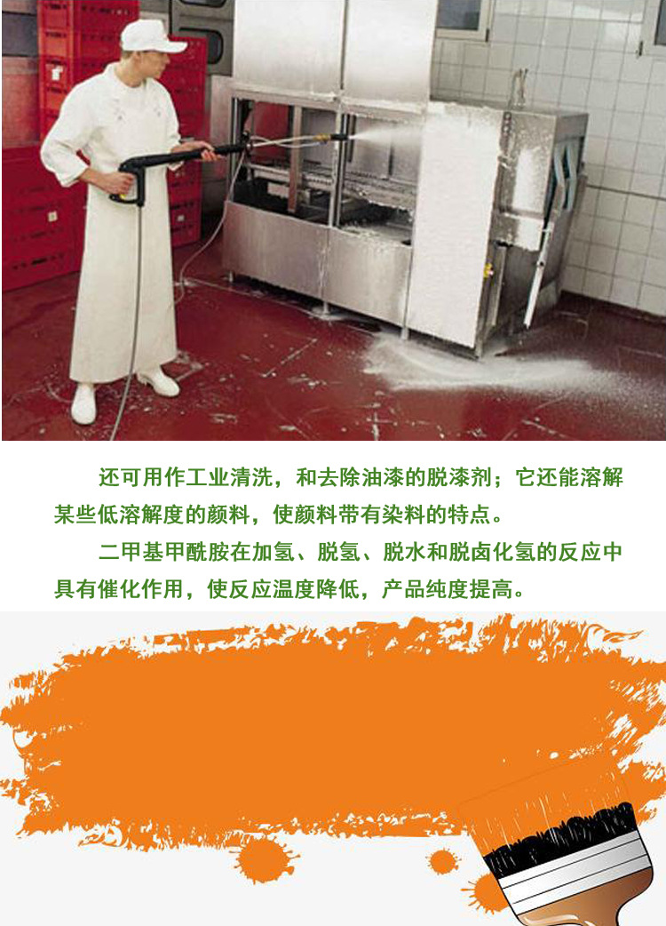 廠家直銷二甲基甲酰胺DMF，認準南箭化工！