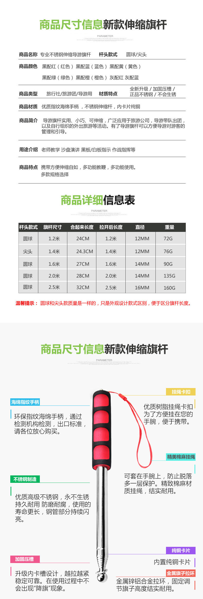 源头厂家导游伸缩杆1.2米2米3米长伸缩不锈钢旗杆 教学教鞭旗杆详情10