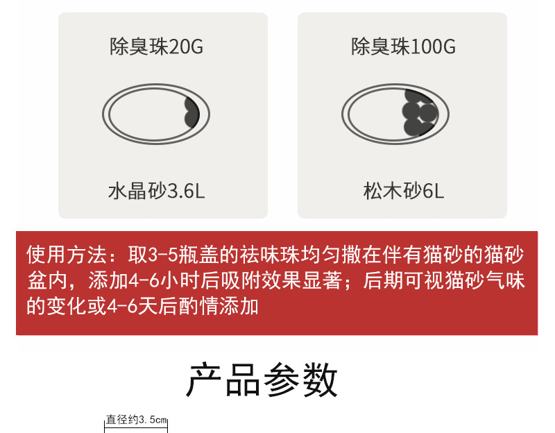 宠物用品爆款300g高吸附猫砂除臭珠 去异味猫砂消臭珠颗粒批发详情22