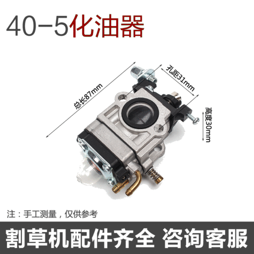 Lawn mower carburetor 139/140/GX35/40-5 weed remover 32 hedge trimmer lawn mower carburetor