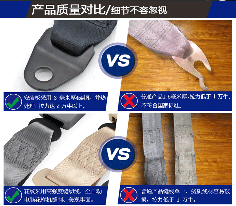 高品质两点式安全带汽车安全带大巴校车游乐设备安全旋