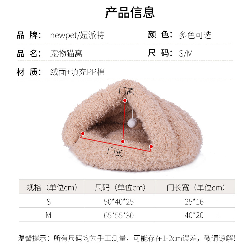 厂家三角猫窝冬季保暖宠物狗窝 狗垫子 加厚睡袋蒙古包窝深度睡眠