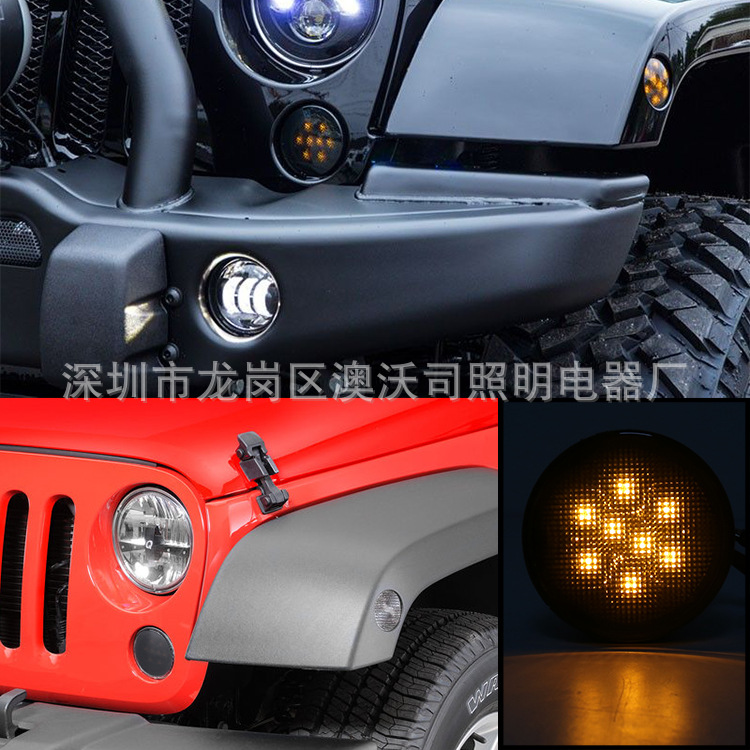 Suitable for Jeep Wrangler JK Net Light modification accessories Wrangler Net turn signal front turn signal light