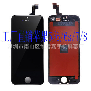 �m����O�� 5S/6G/6/7G/7P/8G/8P�֙C��Ļ����LCD�@ʾ���|��