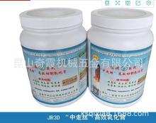 工厂店  JR3A JR3B JR3C线切割专用乳化膏工作液批发