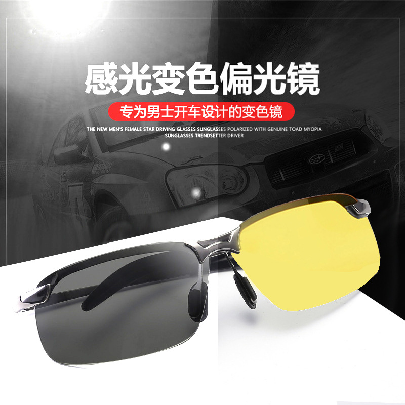 厂家批发新款3043变色太阳镜男士开车驾驶眼镜偏光日夜两用墨镜|ru
