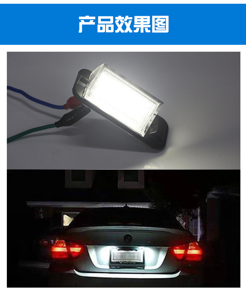 宝马牌照灯_10.jpg