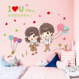 3D立体墙贴画房间温馨浪漫卧室床头背景墙装饰品墙画自粘墙纸裸装