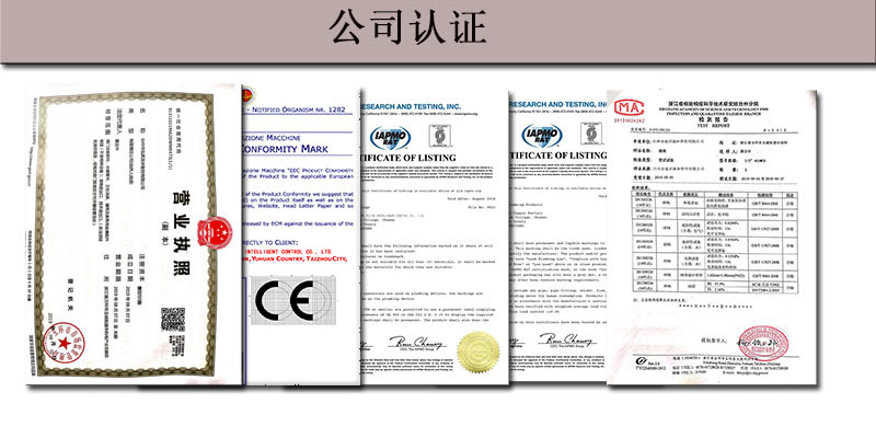 公司认证第九-1