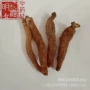 明霞产地药材
