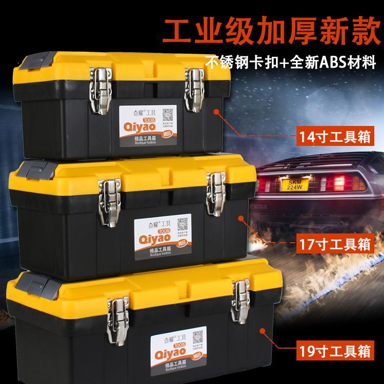 Caja de almacenamiento de caja de herramientas de plástico portátil multifuncional reparación de automóviles electricista herramientas de reparación de automóviles CAJA DE ARTE