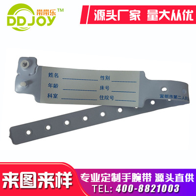 医院用身份识别带防水防酒精书写识别手环PVC大人医院识别手腕带