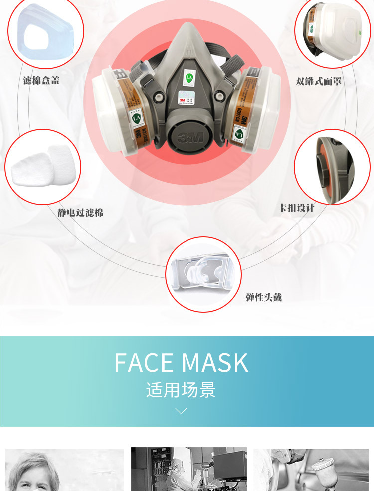3M防毒面具6200