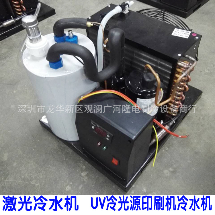 廠家供應激光冷水機打印機制冷機UV光源印刷冷水機組小型冷卻水機