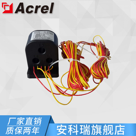 安科瑞AKH-0.66/Z-&Phi;Z10 50/25mA型电流互感器