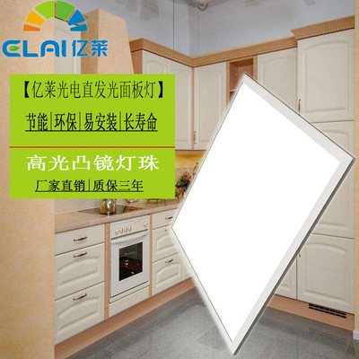 45W面板燈600*600高端超薄平板燈直發光式集成廚衛燈室內辦公照明