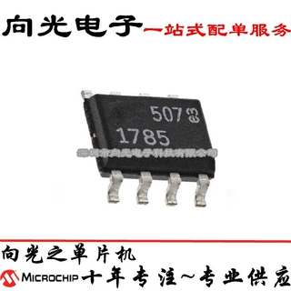 LT1785IS8 LT1785CS8 1785I LT1785 SOP8贴片收发器驱动器接口IC