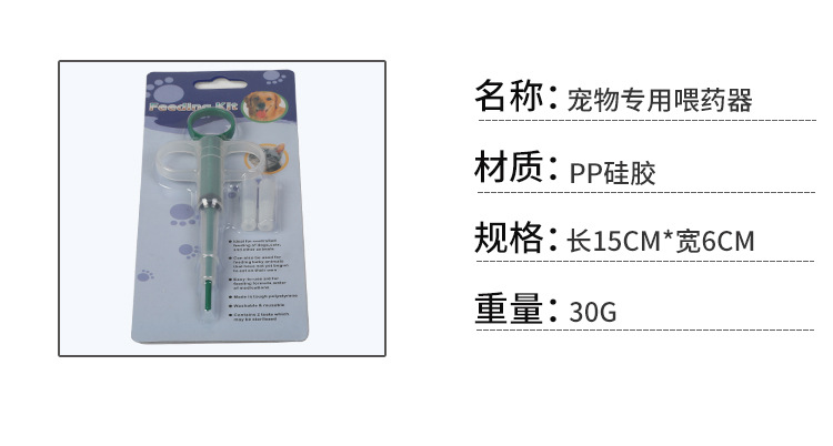 宠物喂药器1_06