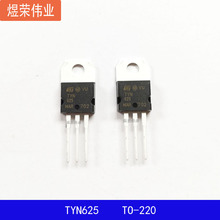 ȫ���ֻ� TYN625 TO-220 ����ɿع�  ST 25A 600V