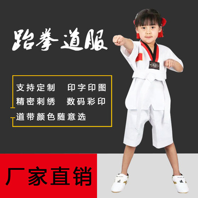 Tae Kwon Do customized logo children adult match train Taekwondo clothing Embroidery machining pure cotton Uniforms