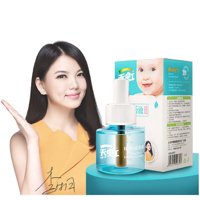 李湘推荐天虹电热蚊香液无味家用插电式宝宝驱蚊子水酒店灭蚊器