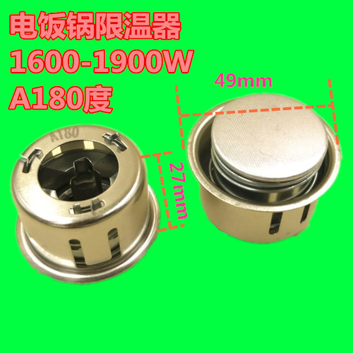 Rice cooker, rice cooker thermostat, high power rice cooker magnet/1500W-3000W universal rice cooker accessories