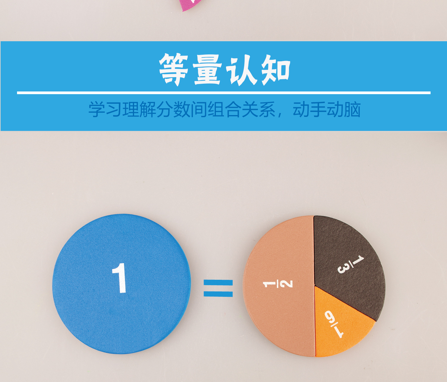 圆形EVA分数片-描述_03