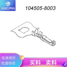�Ӳ���������Ӧ104505-8003 MOLEX/Ī�� ������ Ʒ���� ������