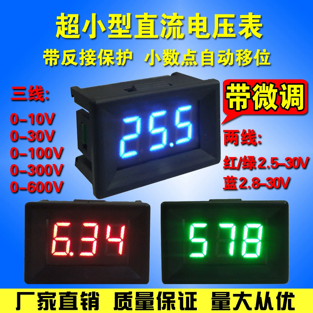 YB21 0,36-дюймовый 3-битный/корпус, двухпроводной светодиодный цифровой вольтметр, головка, трехпроводной цифровой вольтметр постоянного тока