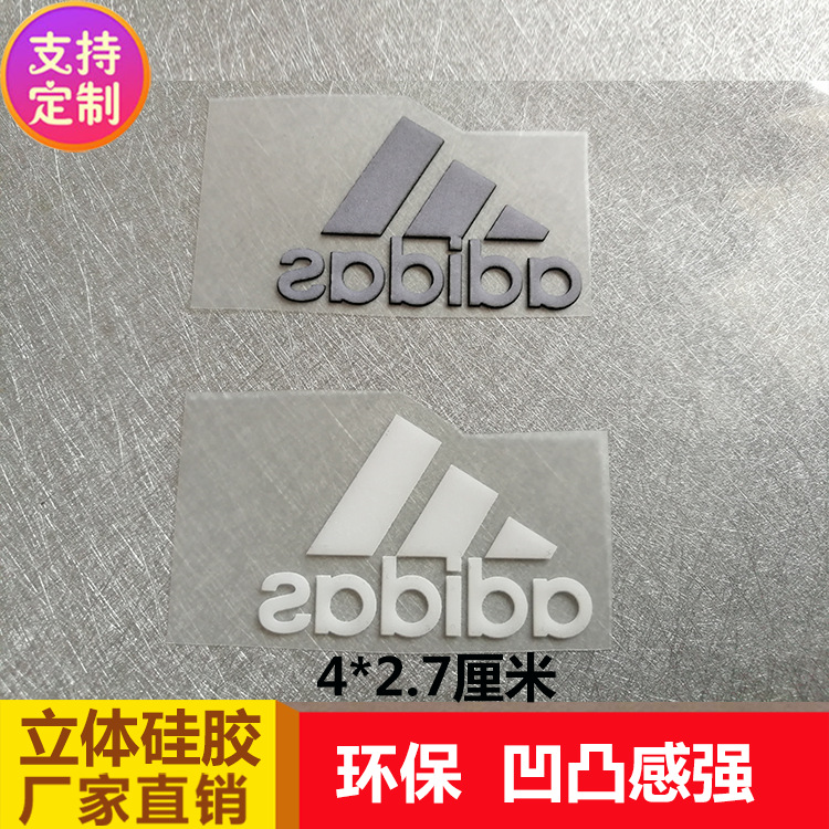 热转印烫画服装品牌硅胶立体凹凸厚板印花LOGO胶印冷撕现货烫画贴|ms