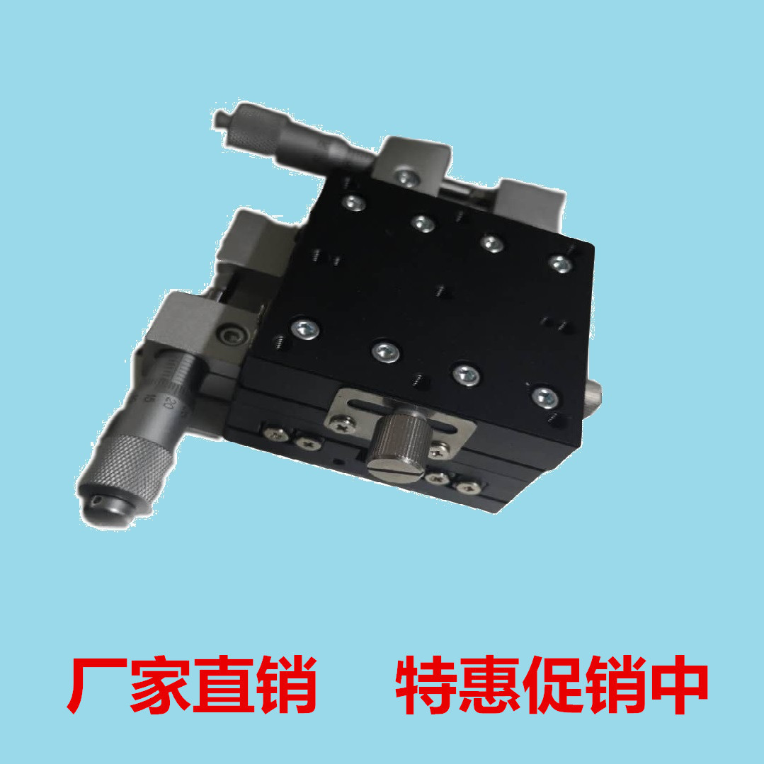 LY60-L精密型XY手动微调平台手动位移平台微调滑台