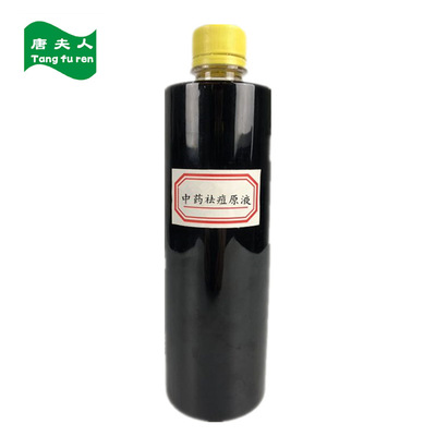 中药去痘精华液批发去痘油腻纯中药贴牌生产厂家直销|ms