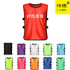 Confrontation clothes football Basketball Training Vest children Points jersey motion Expand advertisement Vest Customized numbered undershirt worn by coolies wholesale
