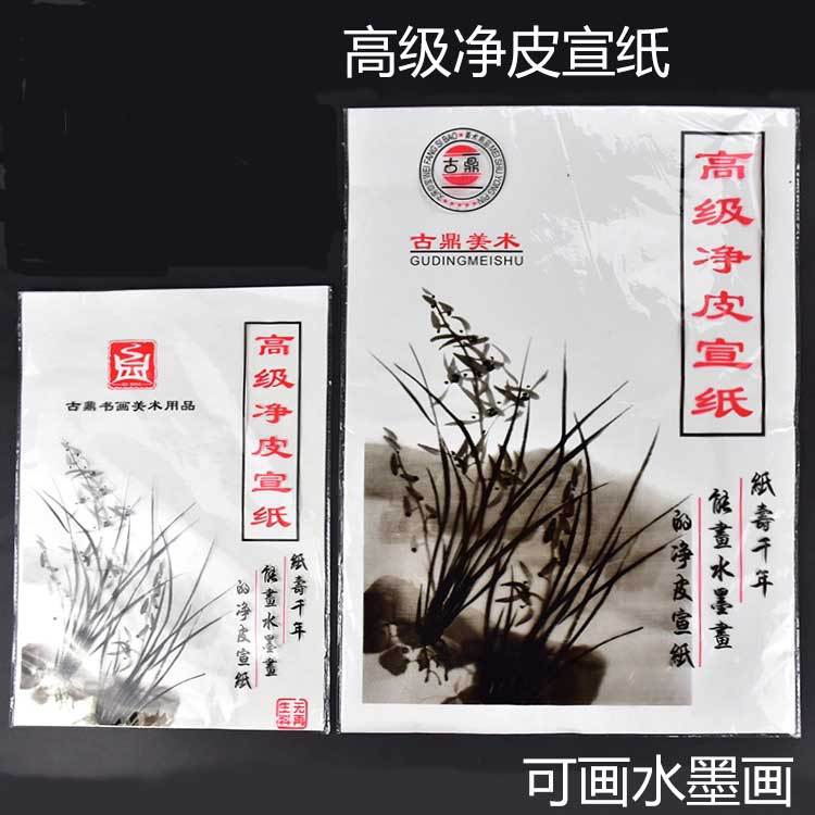 批发学生书画练习空白宣纸8K美术练习用纸毛笔书法国画练习宣纸