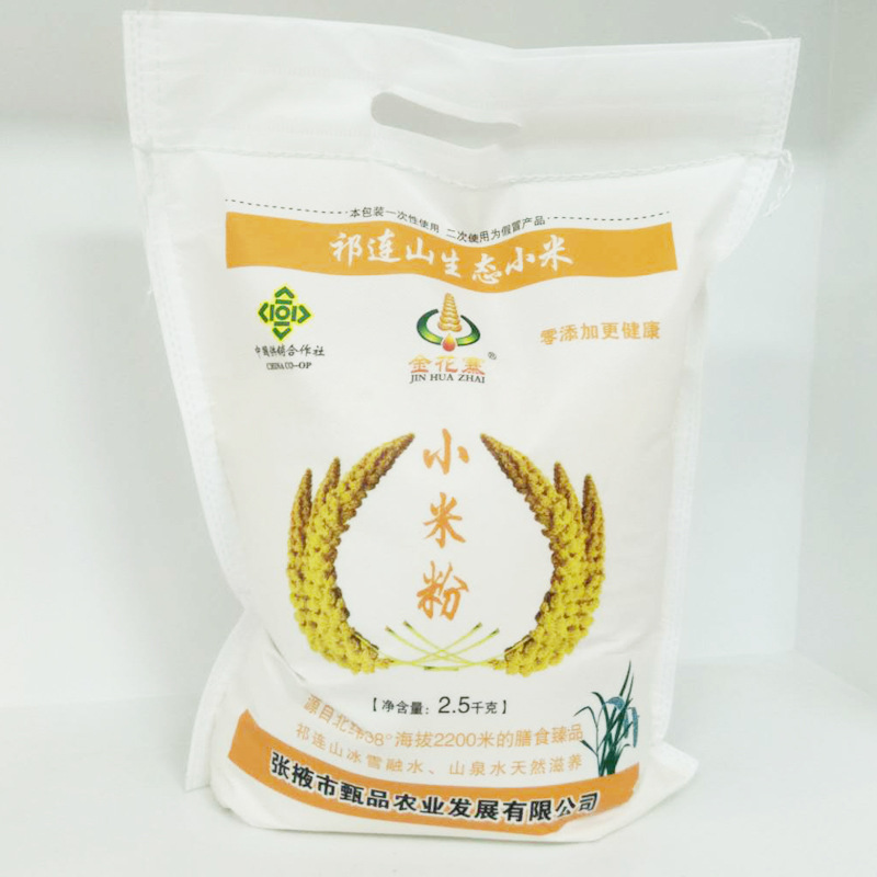 金花寨小米粉粉5斤農家小米面天然代餐寶寶米粉窩窩頭2件包郵