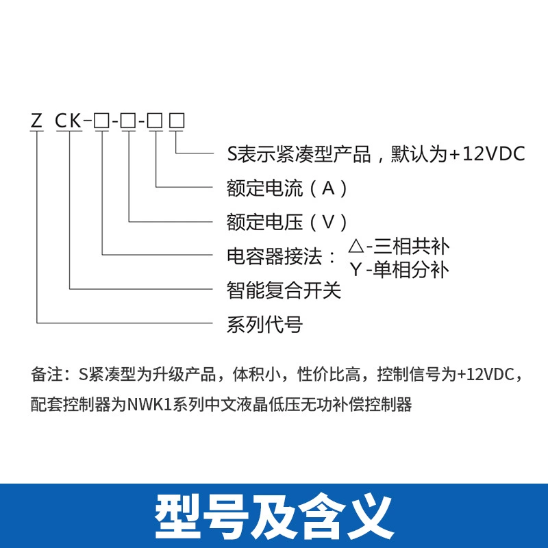 ZhengTai интеллектуальный конденсаторный инжекционный переключатель ZCK низковольтный комбинированный компенсирующий конденсаторный составной переключатель, три фазы вместе 100A