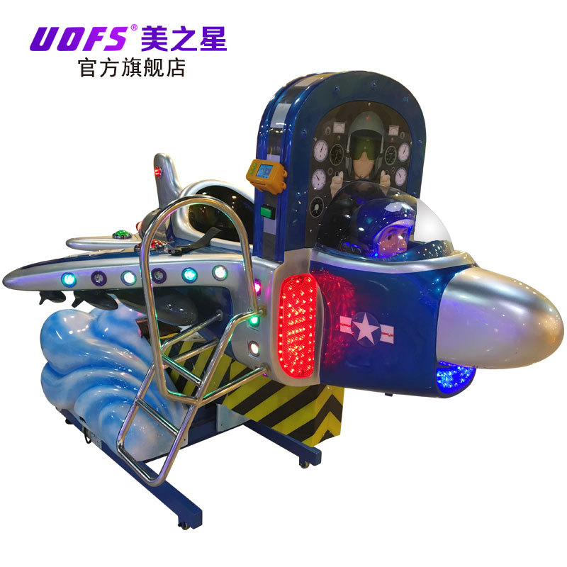 飞虎队升降摇摆机 游乐场投币摇摇机 儿童乐园摇摆飞机 游艺设施|ms