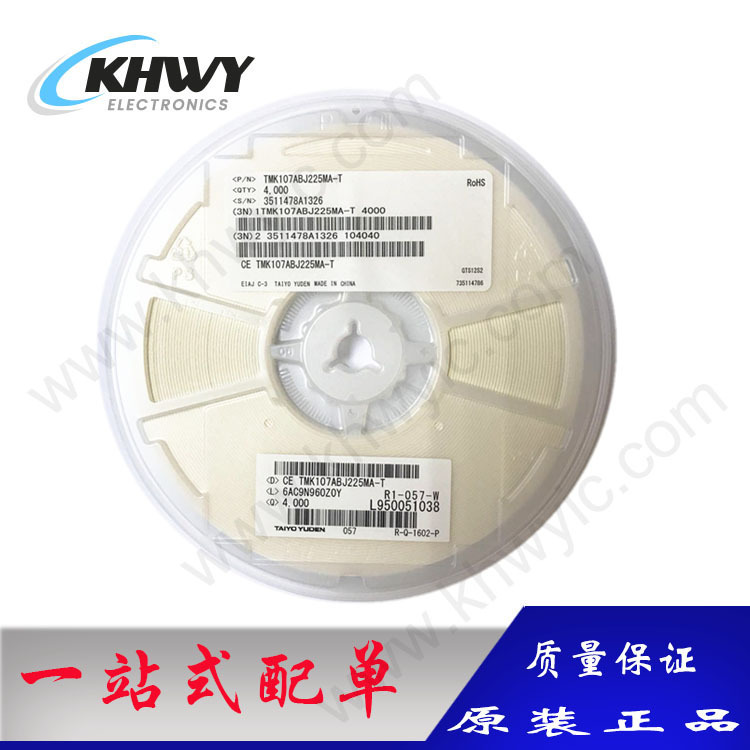 Taiyo/太诱 TMK107ABJ225MA-T 0603 225M 2.2uF 25V 陶瓷电容