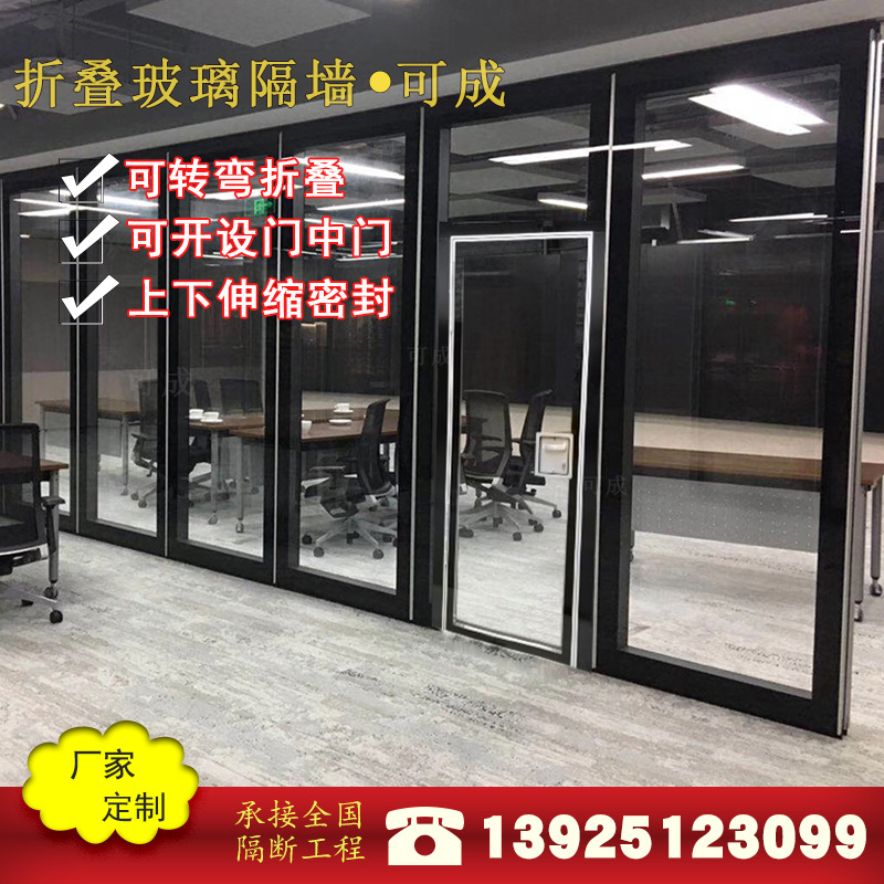 活动玻璃隔断可折叠吊挂无地轨移动高隔间可伸缩密封推拉移动门|ms
