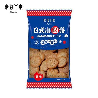 米谷丫米日式小圆饼
